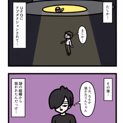 Ten Uju Gene #02957