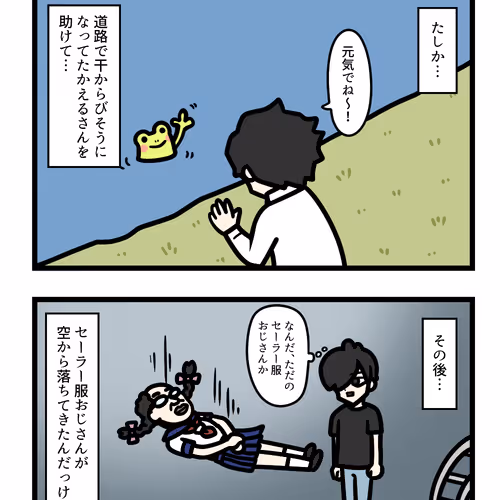 Ten Uju Gene