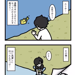 Ten Uju Gene #02948