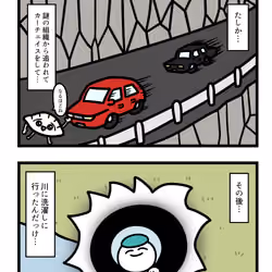 Ten Uju Gene #05890
