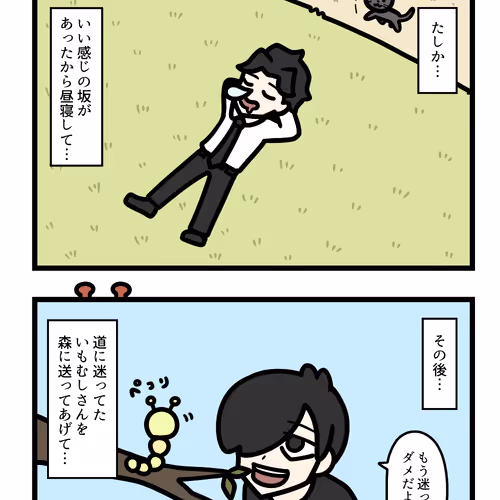 Ten Uju Gene