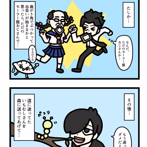 Ten Uju Gene