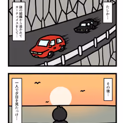 Ten Uju Gene #06493