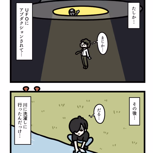 Ten Uju Gene #05605