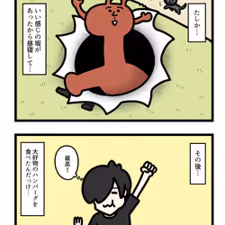 Ten Uju Gene #03215