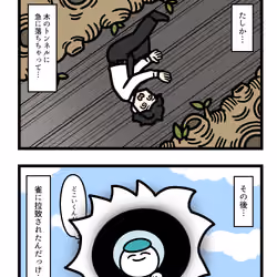 Ten Uju Gene #07075