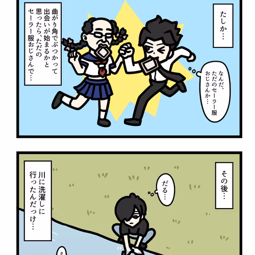 Ten Uju Gene
