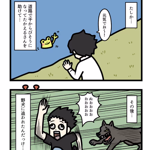 Ten Uju Gene