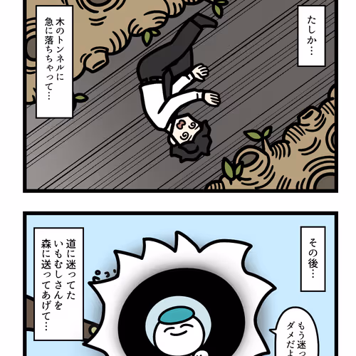 Ten Uju Gene