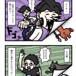 Ten Uju Gene #00308
