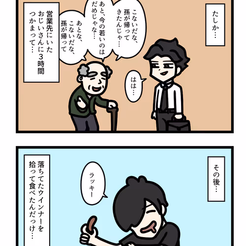 Ten Uju Gene