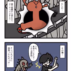 Ten Uju Gene #08357