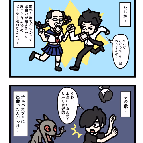 Ten Uju Gene