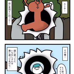Ten Uju Gene #07410