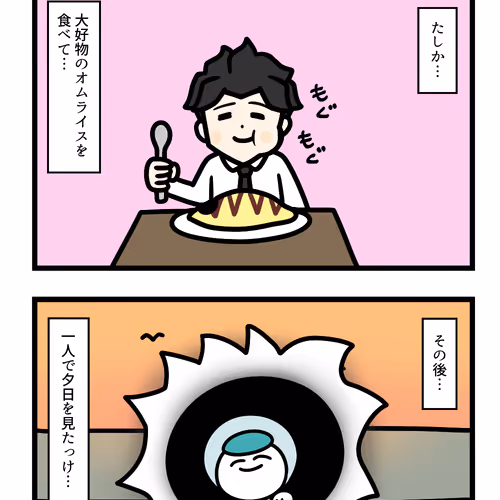 Ten Uju Gene