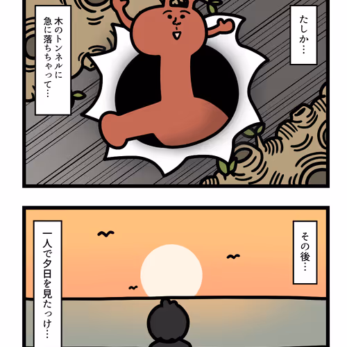 Ten Uju Gene