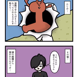 Ten Uju Gene #09255