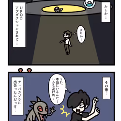 Ten Uju Gene #03807