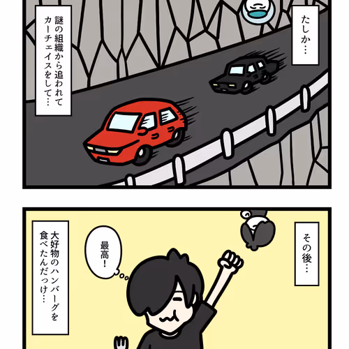 Ten Uju Gene