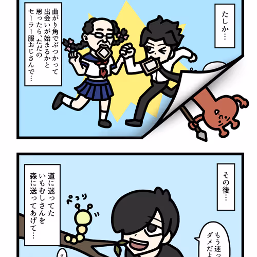 Ten Uju Gene