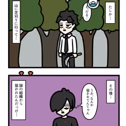 Ten Uju Gene #07808