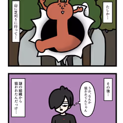 Ten Uju Gene #02040