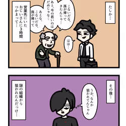Ten Uju Gene #04996