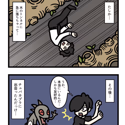 Ten Uju Gene
