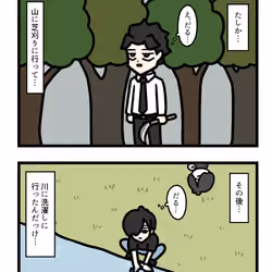 Ten Uju Gene #03317