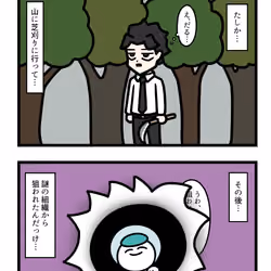 Ten Uju Gene #07311
