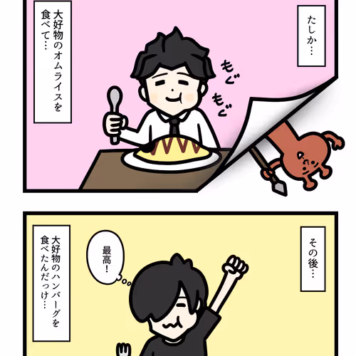 Ten Uju Gene