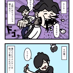 Ten Uju Gene #00306