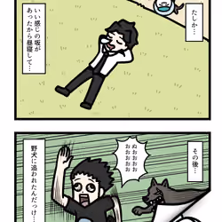 Ten Uju Gene #09179