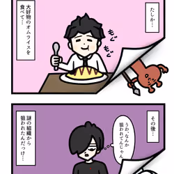 Ten Uju Gene #02958