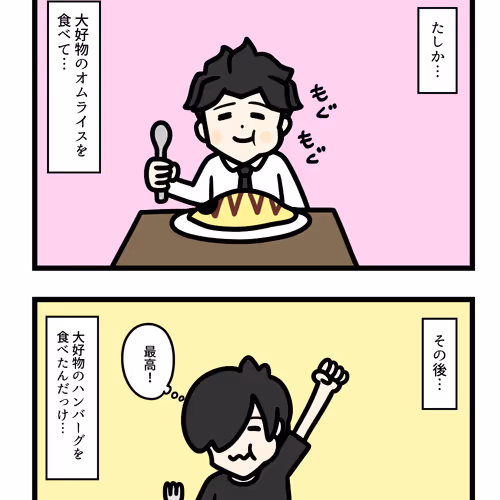 Ten Uju Gene
