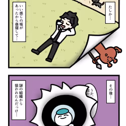 Ten Uju Gene #02028