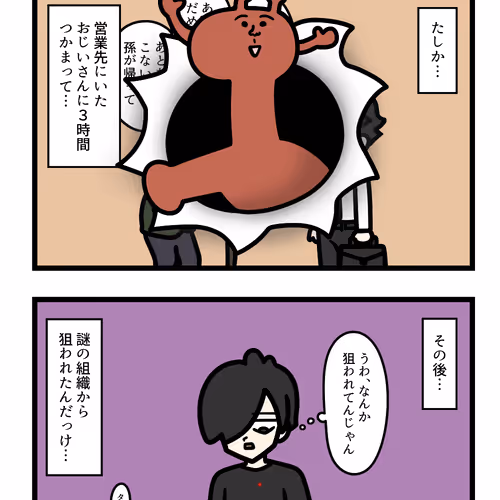 Ten Uju Gene #07014