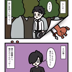 Ten Uju Gene #08359