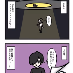 Ten Uju Gene #07148