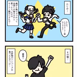 Ten Uju Gene #02036