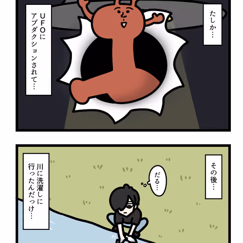 Ten Uju Gene #07456