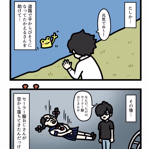 Ten Uju Gene