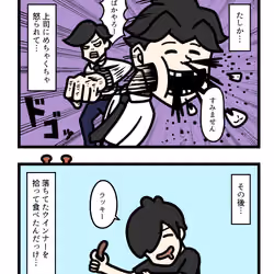 Ten Uju Gene #06921