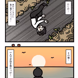 Ten Uju Gene #07595