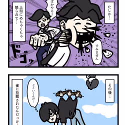 Ten Uju Gene #06538
