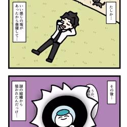 Ten Uju Gene #08076