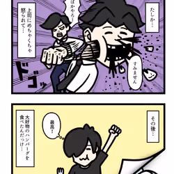 Ten Uju Gene #05796