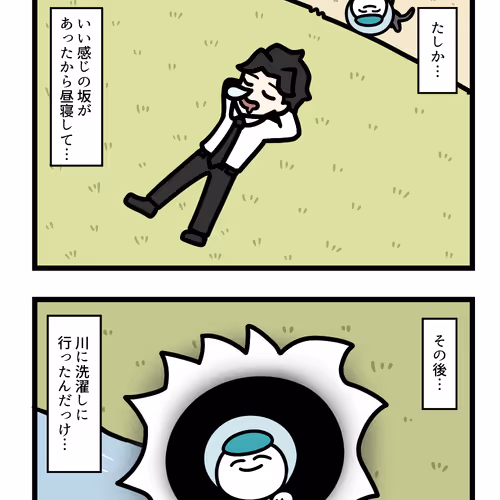 Ten Uju Gene