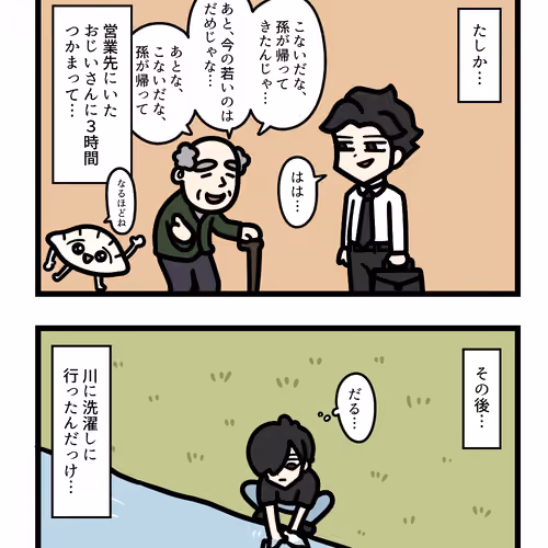 Ten Uju Gene #08010