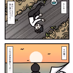 Ten Uju Gene #08145